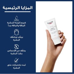 Eucerin Dry Skin Face Cream 50ml 19